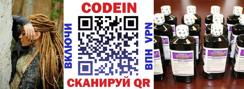 Codein напиток Lean (лин)  KRAKEN как войти  Дно  купить закладку 