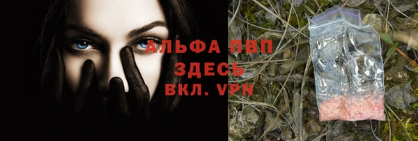альфа пвп Белокуриха