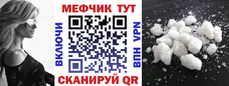 Меф мяу мяу кристаллы Дно