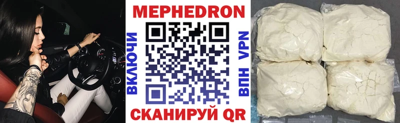 что такое   Дно  Мефедрон мяу мяу 