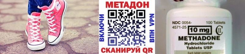 Метадон белоснежный  Дно 